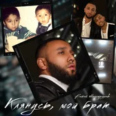 Фото исполнителя Бабек Мамедрзаев