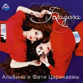 Фото исполнителя Фати Царикаева