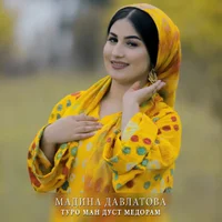 Фото песни Падарум нест от Мадина Давлатова