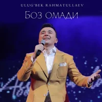 Фото песни Боз омади от Ulug'bek Rahmatullayev