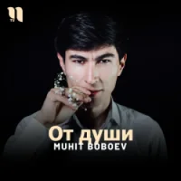 Фото песни От души от Muhit Boboev