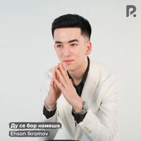 Фото песни Ду се бор намеша от Ehson Ikromov