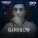 Qaroqchi qiz - Обложка песни