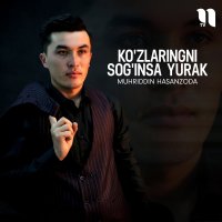 Muhriddin Hasanzoda — Ko’zlaringni sog’insa yurak