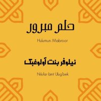 Nilufar bintu Ulug’bek — Ummatim deysimu... Ya Rasululloh