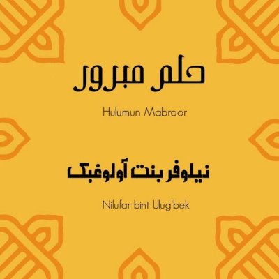 Nilufar bintu Ulug'bek