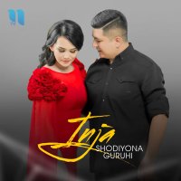 Shodiyona guruhi — Ayyay