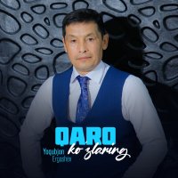 Yoqubjon Ergashev — Go’zal sanam