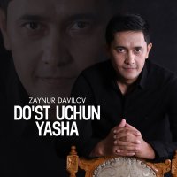 Zaynur Davilov — Dost uchun yasha