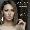 Lola Yuldasheva - Kel mp3