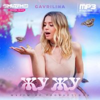 GAVRILINA — Жу Жу