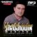 Sirojiddin Sharipov - Yo’qlab kelma mp3