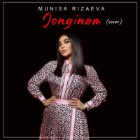 Munisa Rizayeva — Jonginam (Cover Laylo Alieva)