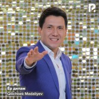 Qilichbek Madaliyev — Ёр дилам
