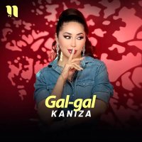 Kaniza — Gal-gal