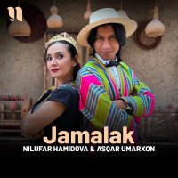 Nilufar Hamidova, Asqar Umarxon — Jamalak
