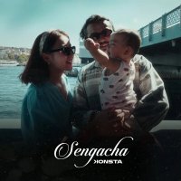 Konsta — Sengacha