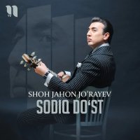 Shohjahon Jorayev — Sodiq do'st