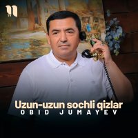 Obid Jumayev — Uzun-uzun sochli qizlar
