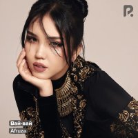 Afruza — Вай-вай