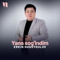 Erkin Xudoyqulov — Yana sog’indim