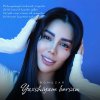 Bonuzar - Yaxshiyam borsan mp3
