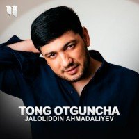 Jaloliddin Ahmadaliyev — Tong otguncha