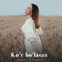 Shahlo Salayeva — Ko'r bo'lasan