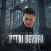 Ulug'bek Rahmatullayev — Ketdi bevafo