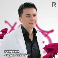 Ulug'bek Rahmatullayev — Ayolingni sev