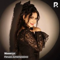 Feruza Jumaniyozova — Мимигул