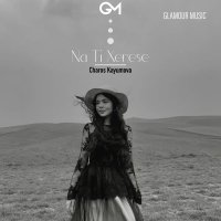 Charos Kayumova — Na Ti Xerese