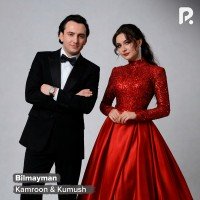 Kamroon, Kumush — Bilmayman