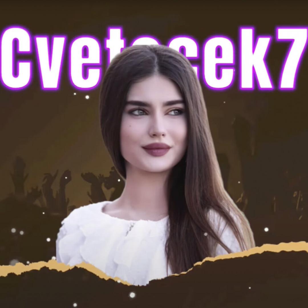 Cvetocek7 - Отпускаю тебя