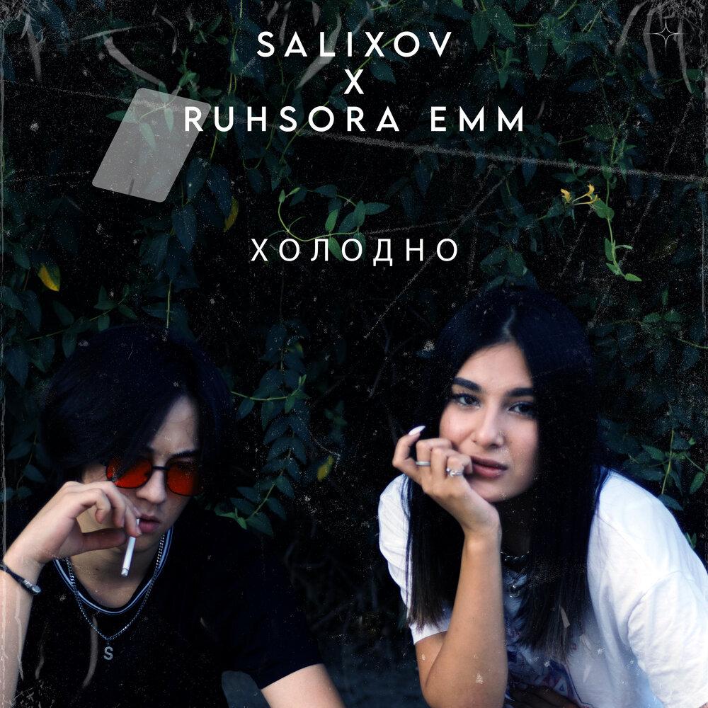Ruhsora Emm - Холодно (feat. Salixov)