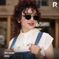 Aida - Ой мама мама мама я люблю его