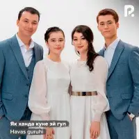 Havas guruhi - Як ханда куне эй гул Havas guruhi - Як ханда куне эй гул