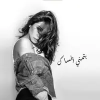Sherine - Batmanna Ansak